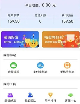 手机App拉新:一种靠谱的兼职赚钱方法