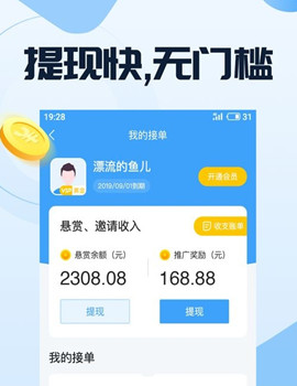 发单任务平台推荐:一款靠谱的赚赏金软件