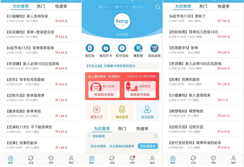 网上赚钱APP